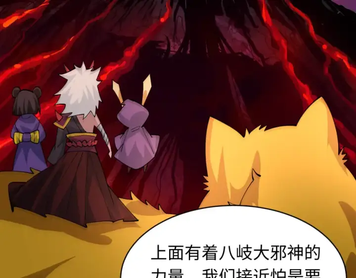 《全球诡异时代》第587话 扶桑篇图121