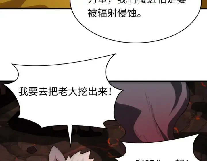 《全球诡异时代》第587话 扶桑篇图122