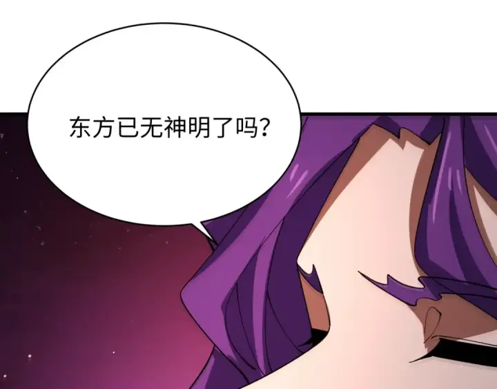 《全球诡异时代》第587话 扶桑篇图126