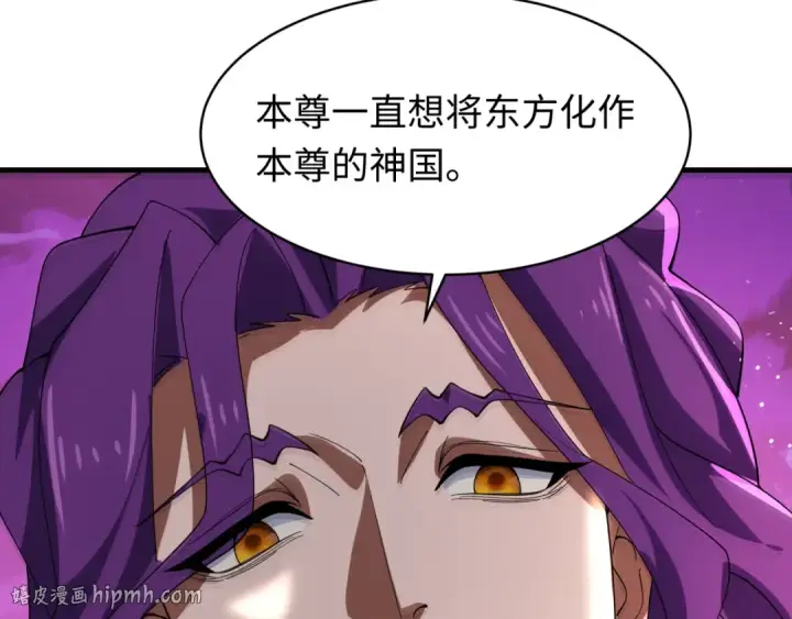 《全球诡异时代》第587话 扶桑篇图128