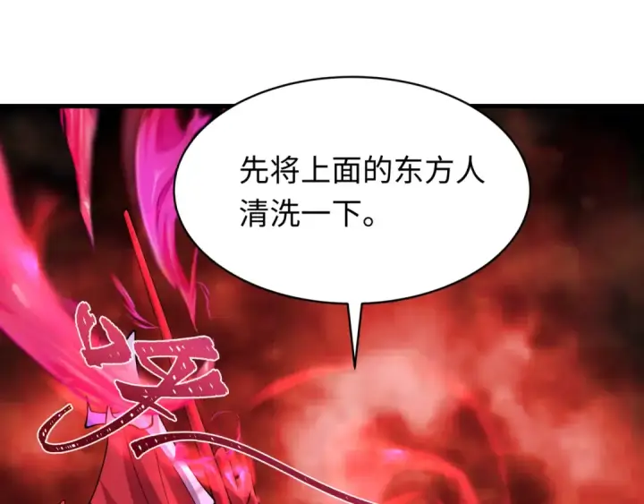 《全球诡异时代》第587话 扶桑篇图131