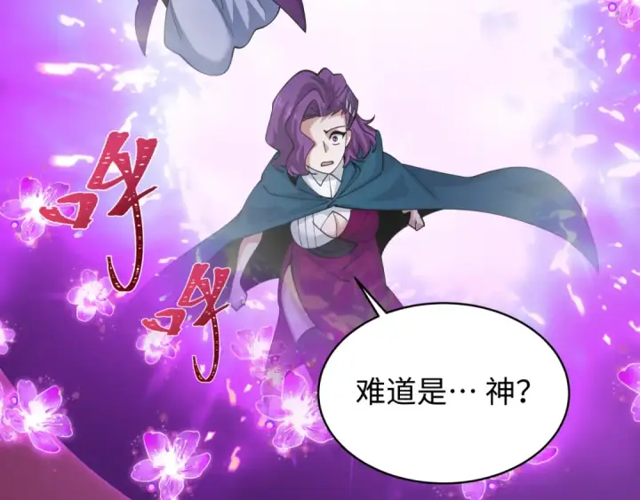 《全球诡异时代》第587话 扶桑篇图134