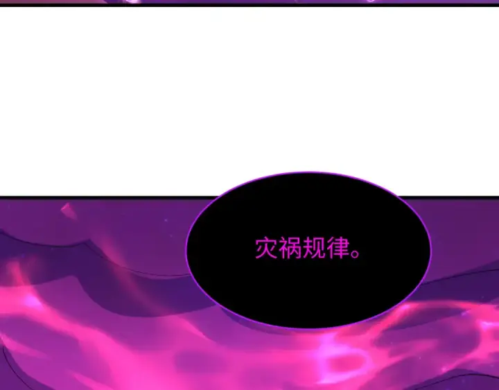 《全球诡异时代》第587话 扶桑篇图135