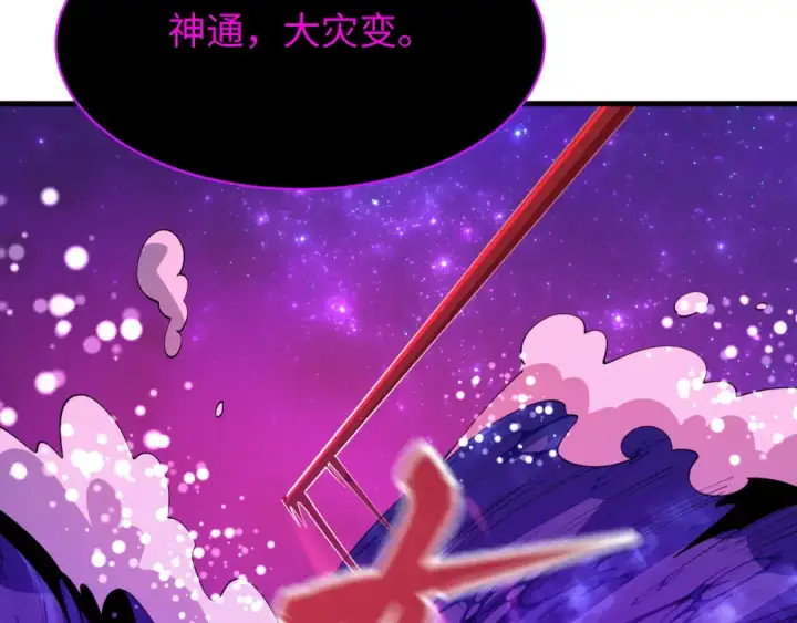 《全球诡异时代》第587话 扶桑篇图139