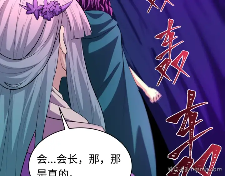 《全球诡异时代》第587话 扶桑篇图152