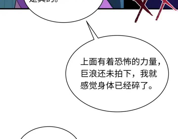 《全球诡异时代》第587话 扶桑篇图153