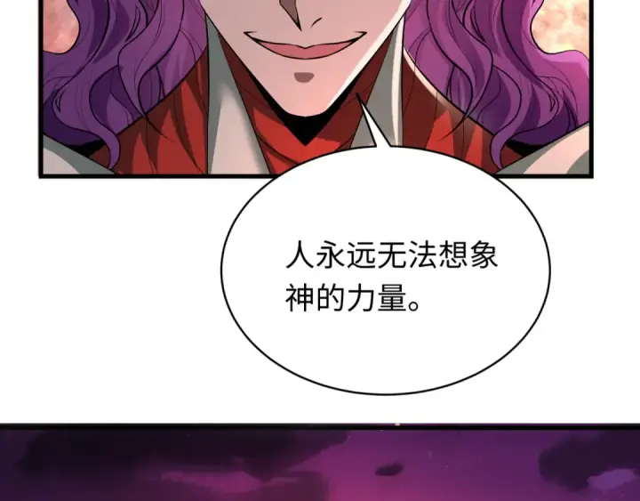 《全球诡异时代》第587话 扶桑篇图155