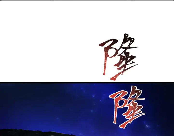 《全球诡异时代》第587话 扶桑篇图158