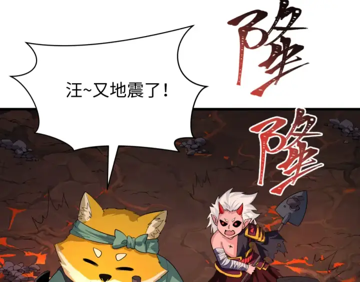 《全球诡异时代》第587话 扶桑篇图165