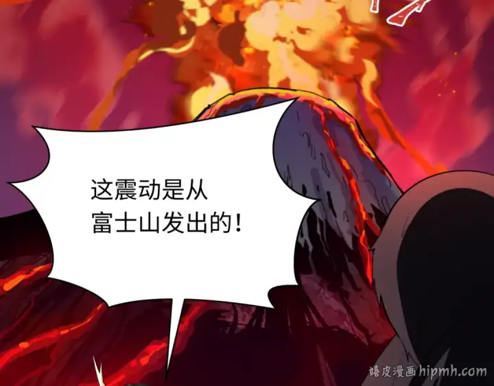 《全球诡异时代》第587话 扶桑篇图168