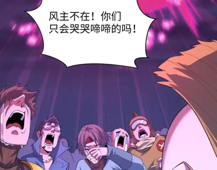 《全球诡异时代》第587话 扶桑篇图17