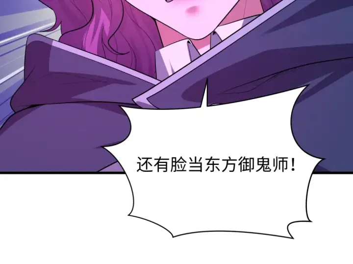 《全球诡异时代》第587话 扶桑篇图20