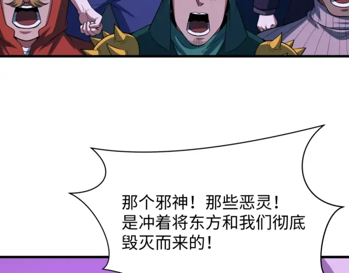 《全球诡异时代》第587话 扶桑篇图23