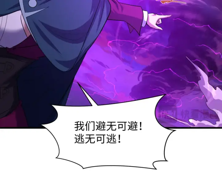 《全球诡异时代》第587话 扶桑篇图25