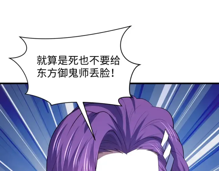 《全球诡异时代》第587话 扶桑篇图26