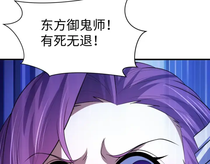 《全球诡异时代》第587话 扶桑篇图29