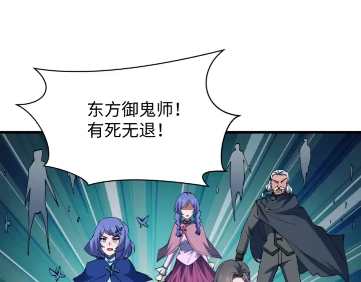 《全球诡异时代》第587话 扶桑篇图33