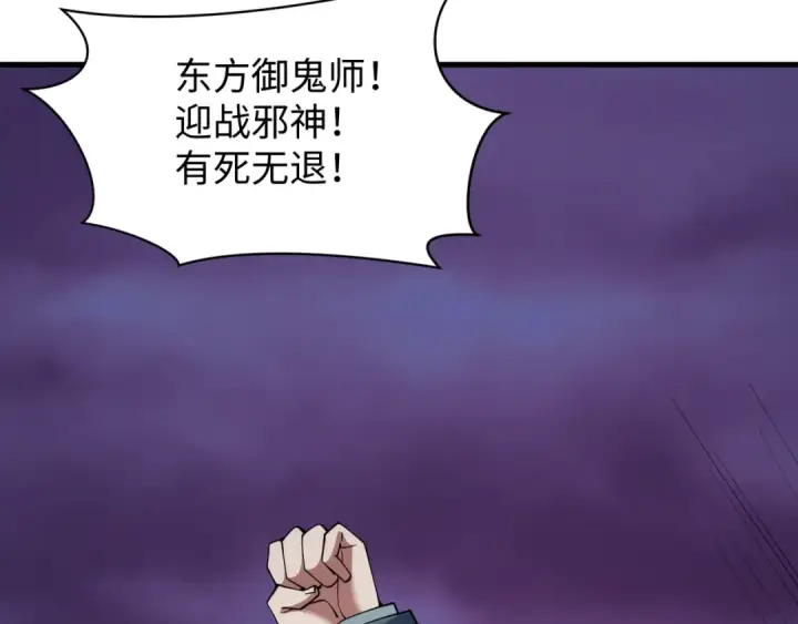 《全球诡异时代》第587话 扶桑篇图37