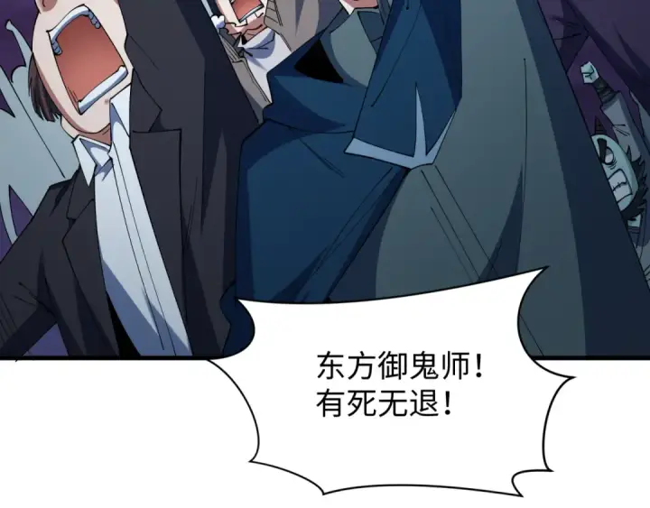 《全球诡异时代》第587话 扶桑篇图39