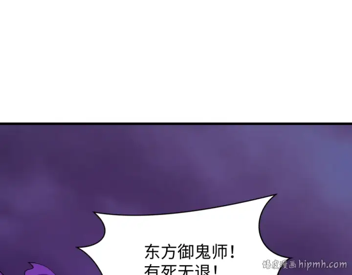 《全球诡异时代》第587话 扶桑篇图40