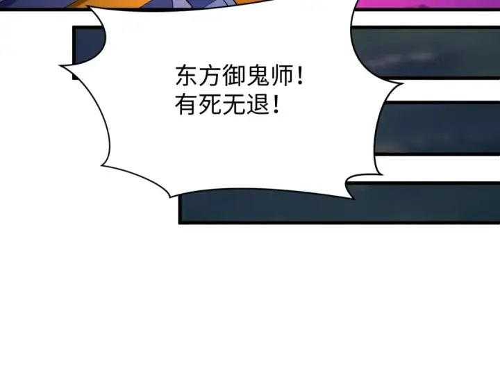 《全球诡异时代》第587话 扶桑篇图44