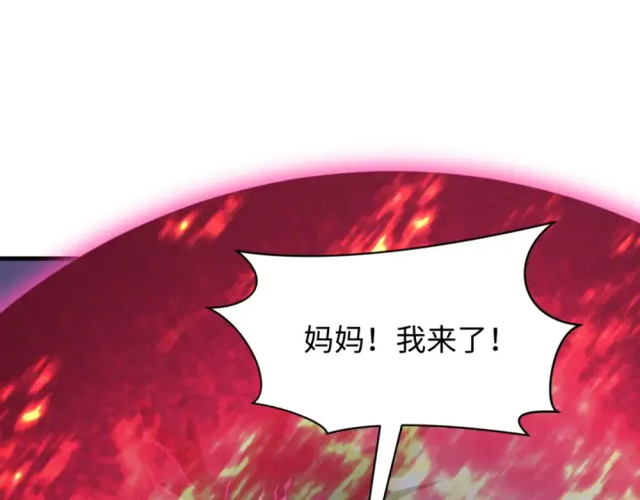 《全球诡异时代》第587话 扶桑篇图46