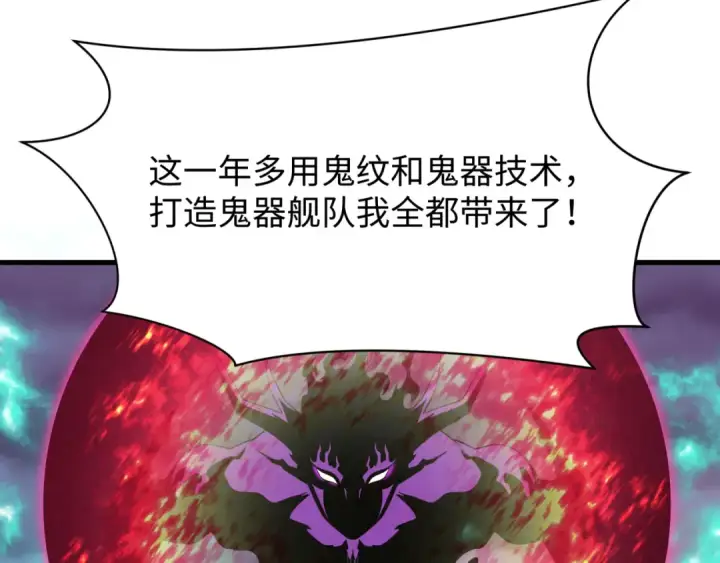 《全球诡异时代》第587话 扶桑篇图49