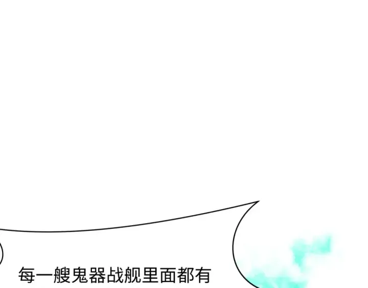 《全球诡异时代》第587话 扶桑篇图52