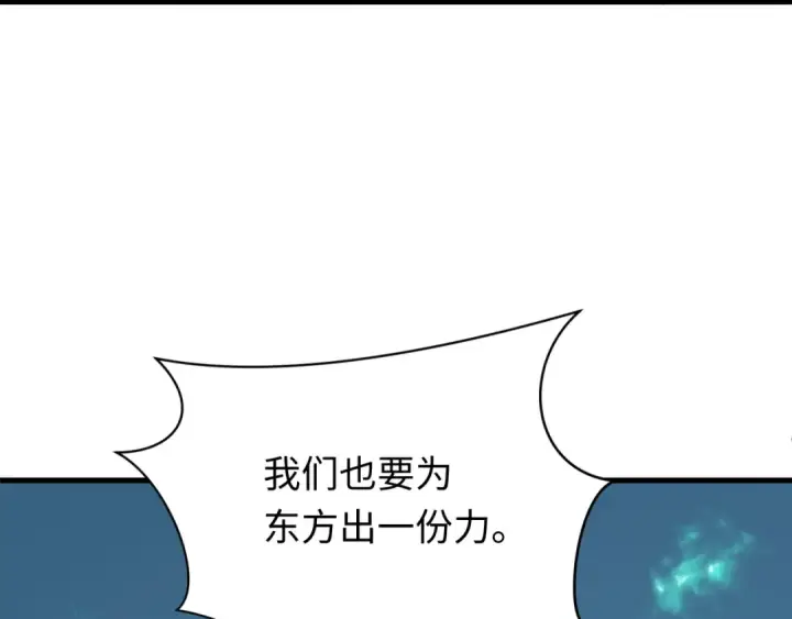 《全球诡异时代》第587话 扶桑篇图57