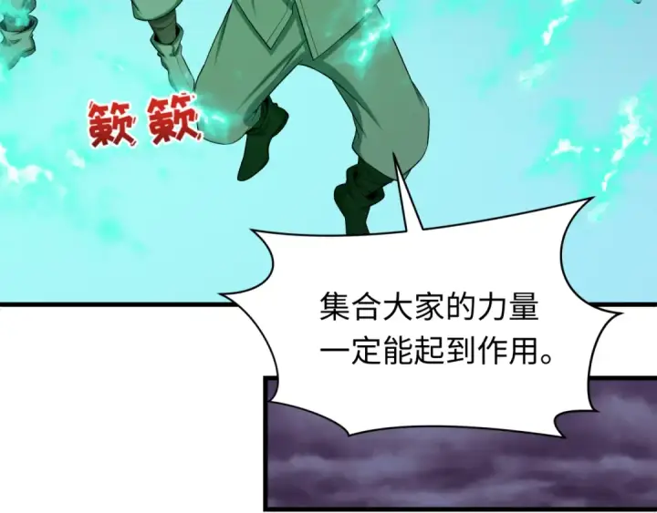 《全球诡异时代》第587话 扶桑篇图59