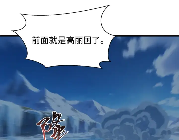 《全球诡异时代》第587话 扶桑篇图62