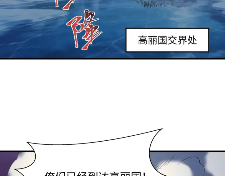 《全球诡异时代》第587话 扶桑篇图63