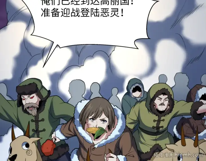 《全球诡异时代》第587话 扶桑篇图64