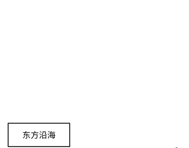 《全球诡异时代》第587话 扶桑篇图67