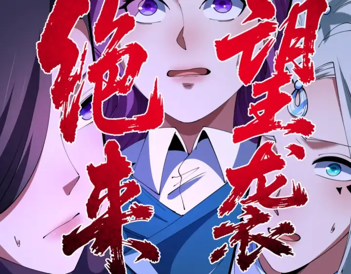 《全球诡异时代》第587话 扶桑篇图7