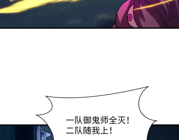 《全球诡异时代》第587话 扶桑篇图77