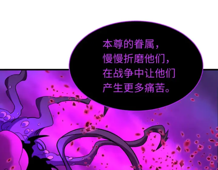 《全球诡异时代》第587话 扶桑篇图82