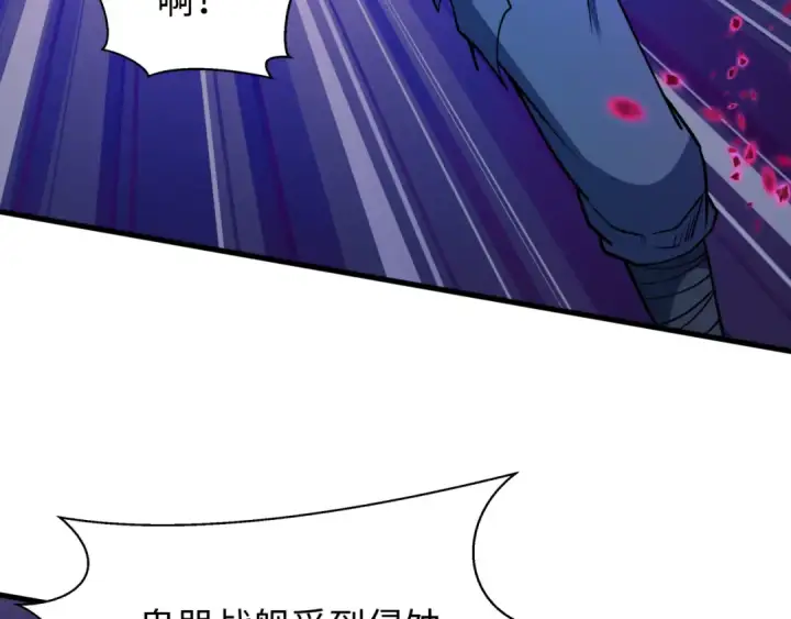 《全球诡异时代》第587话 扶桑篇图87
