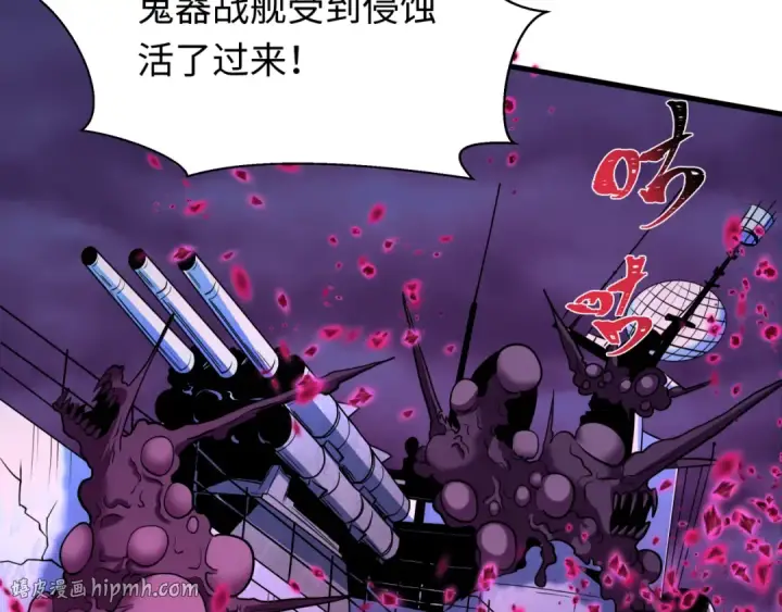 《全球诡异时代》第587话 扶桑篇图88