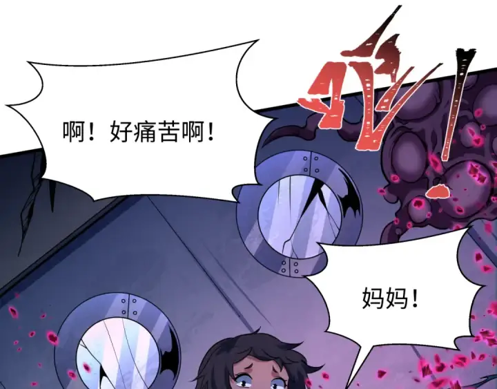 《全球诡异时代》第587话 扶桑篇图90