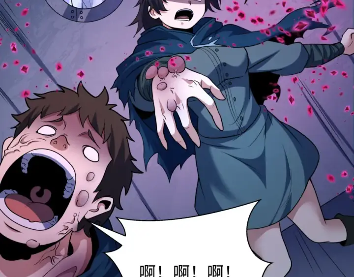 《全球诡异时代》第587话 扶桑篇图91