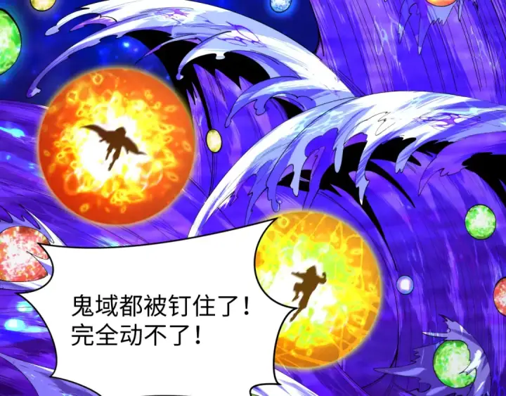 《全球诡异时代》第588话 扶桑篇图10