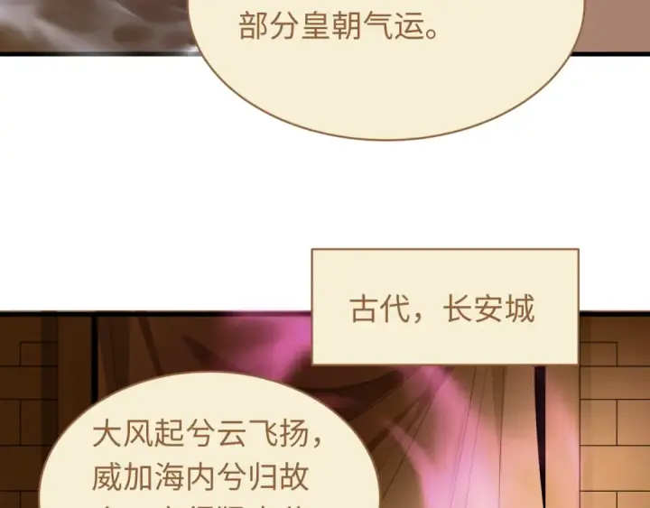 《全球诡异时代》第588话 扶桑篇图101