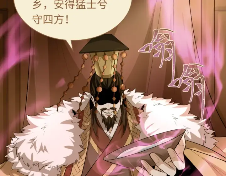 《全球诡异时代》第588话 扶桑篇图102