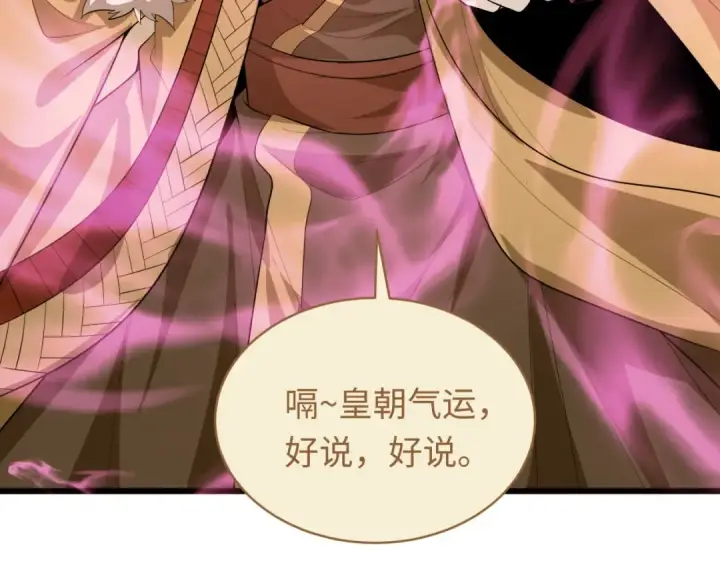 《全球诡异时代》第588话 扶桑篇图103
