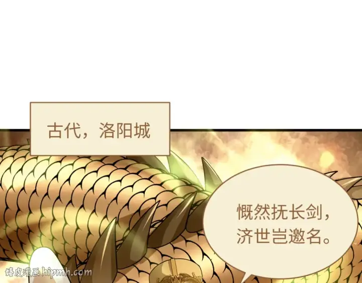 《全球诡异时代》第588话 扶桑篇图104