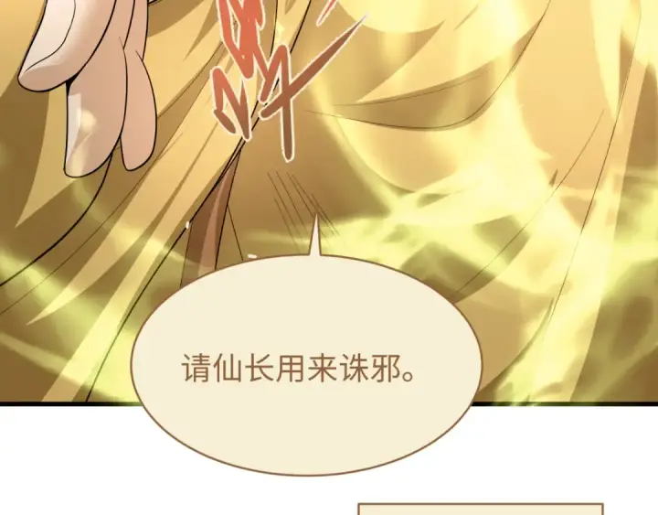 《全球诡异时代》第588话 扶桑篇图106