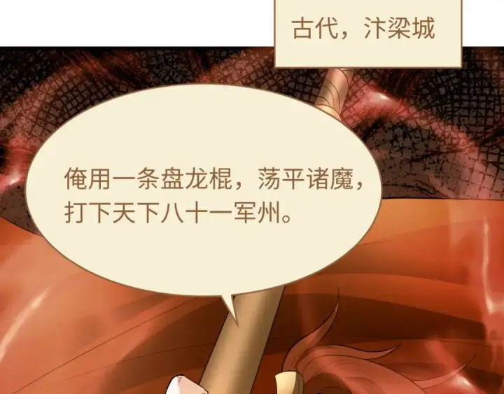 《全球诡异时代》第588话 扶桑篇图107
