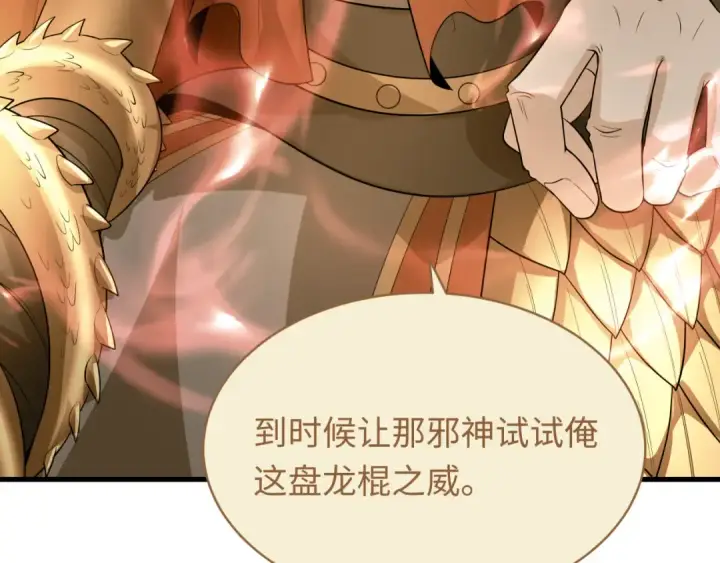 《全球诡异时代》第588话 扶桑篇图109