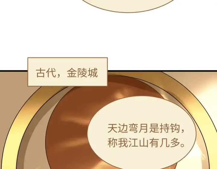 《全球诡异时代》第588话 扶桑篇图110